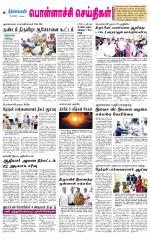 Pollachi-Coimbatore Supplement