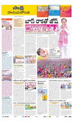 Hanamakonda District