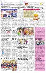 Nellai City-Tirunelveli Supplement