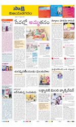 Vijayanagaram District