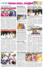 Coimbatore Supplement