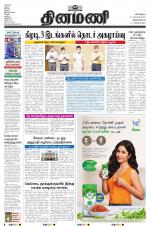 Dinamani -Tirunelveli