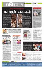 मध्य प्रदेश-छत्तीसगढ़