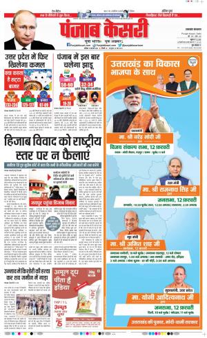 Uttrakhand Main 