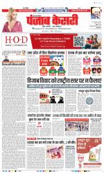 Shamli - Punjab Kesari