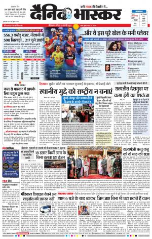 औरंगाबाद