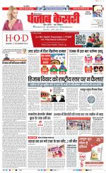 Faridabad - Punjab Kesari