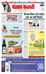 Bihar and Jharkhand - Punjab Kesari