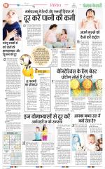 Punjab Kesari Health