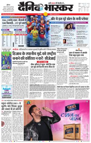 छिंदवाड़ा