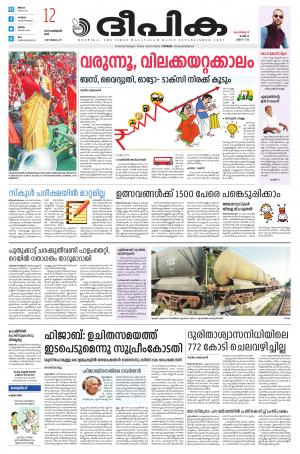 Deepika 12 February 2022