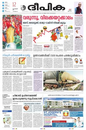 Deepika 12 February 2022