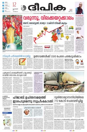 Deepika 12 February 2022