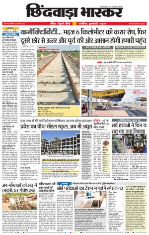 छिंदवाड़ा