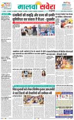 Firozpur / Fazilka Savera