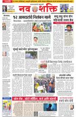 Navshakti Epaper