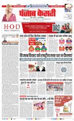 Karnal - Punjab Kesari