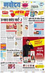 Navodaya Times Main