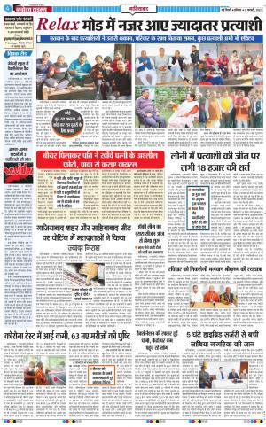 The Navodaya Times Ghaziabad﻿