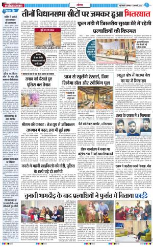 The Navodaya Times Noida