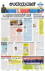 Hubballi Edition