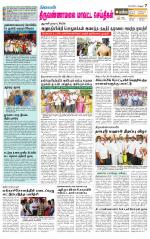 Tiruvannamalai-Vellore Supplement