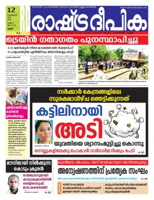 palakkad12-02-2022
