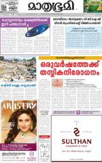 Kannur (includes Kasargod)