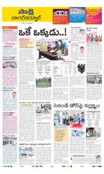 Nagarkurnool District