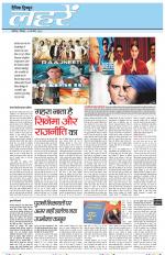 Dainik Tribune (Lehrein)