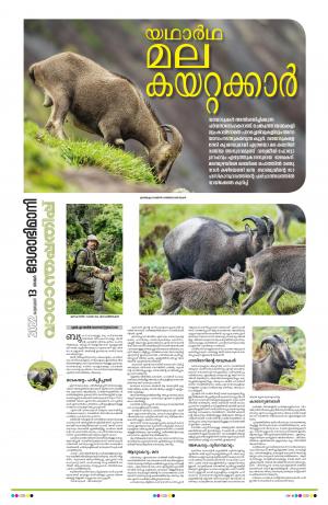 Thiruvananthapuram, 13th February 2022