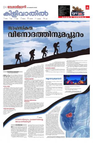 Thiruvananthapuram, 13th February 2022