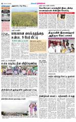 Dindigul-Madurai Supplement