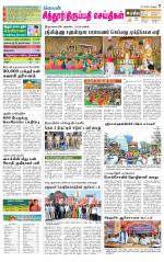 Chitoor-Vellore Supplement