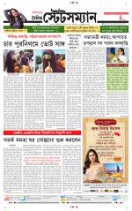 Dainik-Statesman