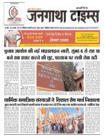 EVENING JANGATHA TIMES