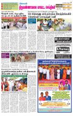 Tiruvannamalai-Vellore Supplement