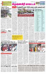 Krishnagiri-Salem Supplement