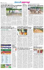 Thanjavur-Trichy Supplement