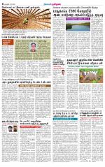 Karur-Trichy Supplement