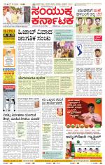 Namma Mangalore ಮಂಗಳೂರು