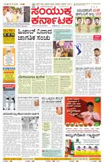 Namma Mysuru, ಮೈಸೂರು