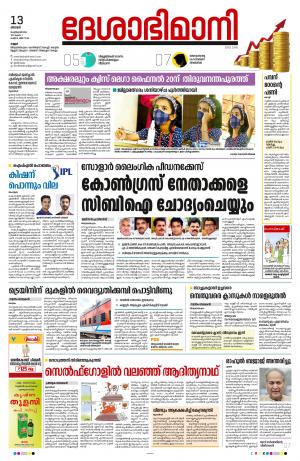 Kannur,2022 February 13