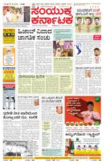 Namma Tumakuru, ತುಮಕೂರು