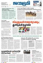Kozhikode