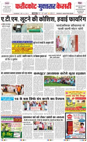  punjab kesari / faridkot