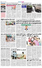 Theni-Madurai Supplement