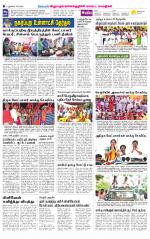 Villupuram Supplement
