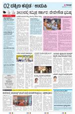 UDUPI