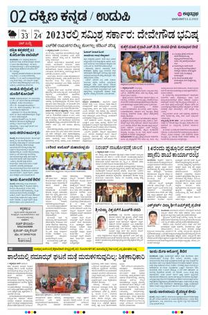 UDUPI